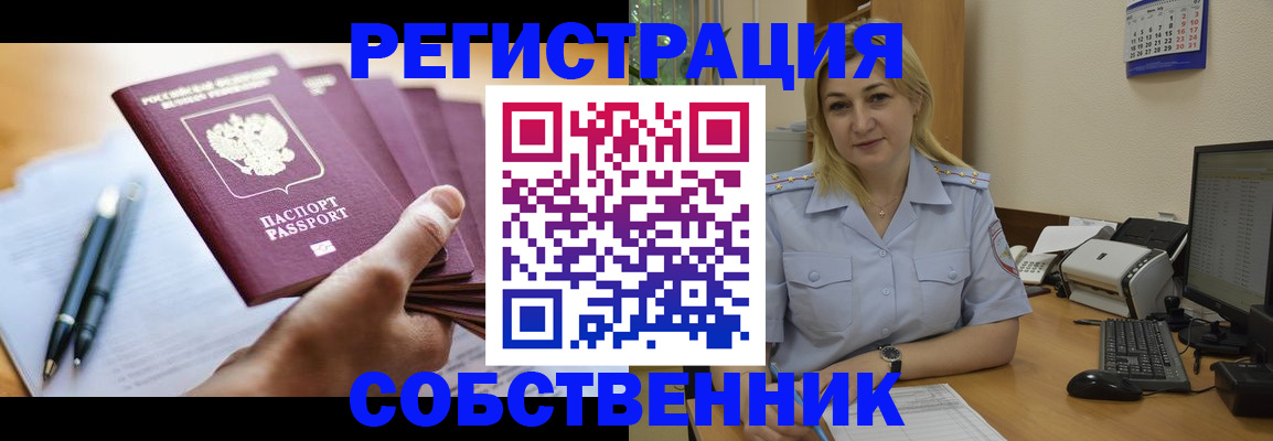 прописка штамп в Апрелевке