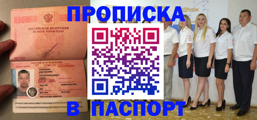 прописка для кредита в Апрелевке