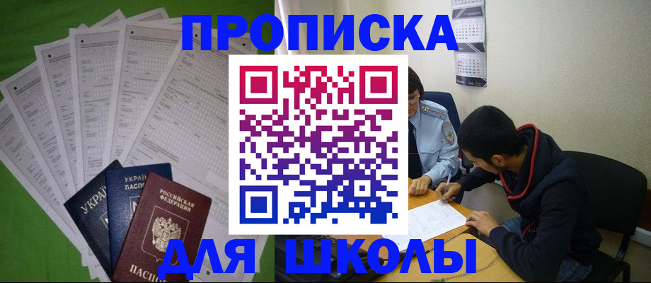 прописка для военкомата в Апрелевке