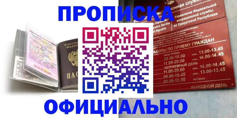 временная регистрация 2025 в Апрелевке
