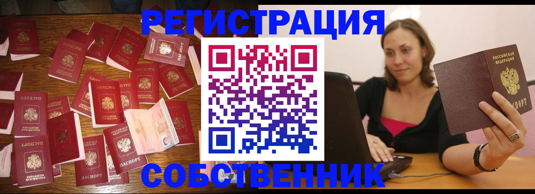 прописка для военкомата в Апрелевке